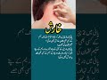 Kharish Khatam Karne Ka Tarika Scabies Ka Ilaj In Urdu Itching Treatment Kharish Ka Fori Ilaj