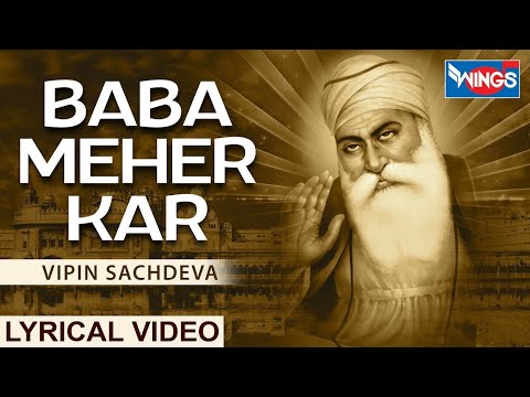 Baba Meher Kar : बाबा मेहर कर - Guru Nanak Bhajan | Vipin Sachdeva | WINGS BHAKTI