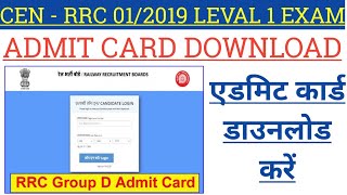 RRC 01/2019 Admit Card Download | CEN - RRC 01/2019 LEVAL 1 EXAM ADMIT CARD DOWNLOAD