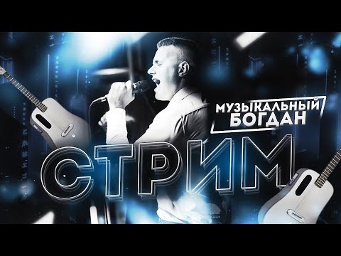 Пою для тебя ! (Список песен по ссылке в описании.)