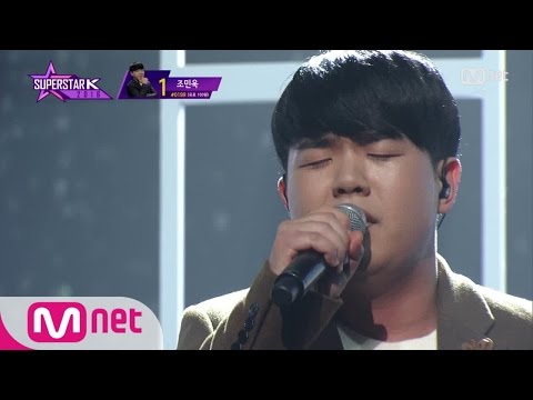SUPERSTARK 2016 [11회] 감미롭고 감미롭다! 조민욱 - "아름다운 이별" ＜자정음원발매＞ 161201 EP.11