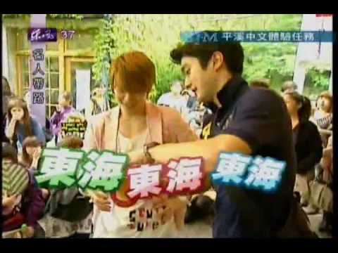 110925  [名人帶路1]-Super junior-M Part 3/4[平溪中文體驗任務]