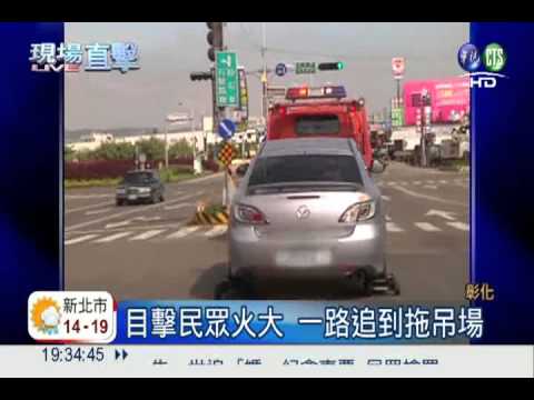 拖吊車違規闖紅燈 司機還硬拗