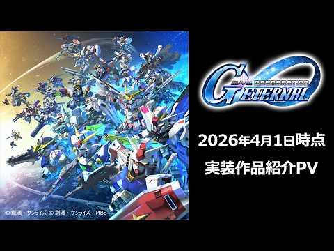 SD Gundam G Generation Eternal implementado em 1º de abril de 2026 Introdução PV