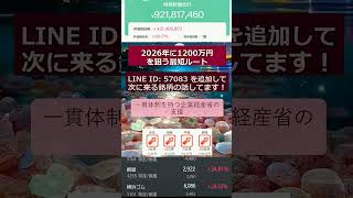 #株式投資 #投資初心者 #日本株 #株式 #株式 #株主優待 #資産運用 #株主優待 #資産運用 #長期投資 #長期投資 #お金の勉強 #老後資金