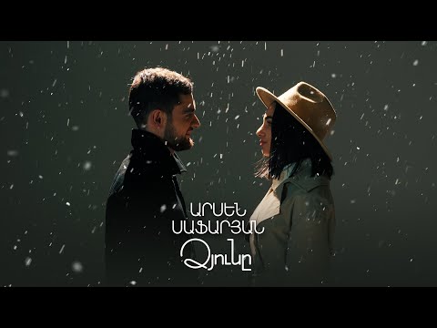Arsen Safaryan - Dzyuny // Արսեն Safaryan - Ձյունը