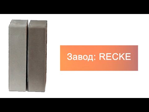 Кирпич облицовочный одинарный 5-82-00-0-00 RECKE М200 – 5