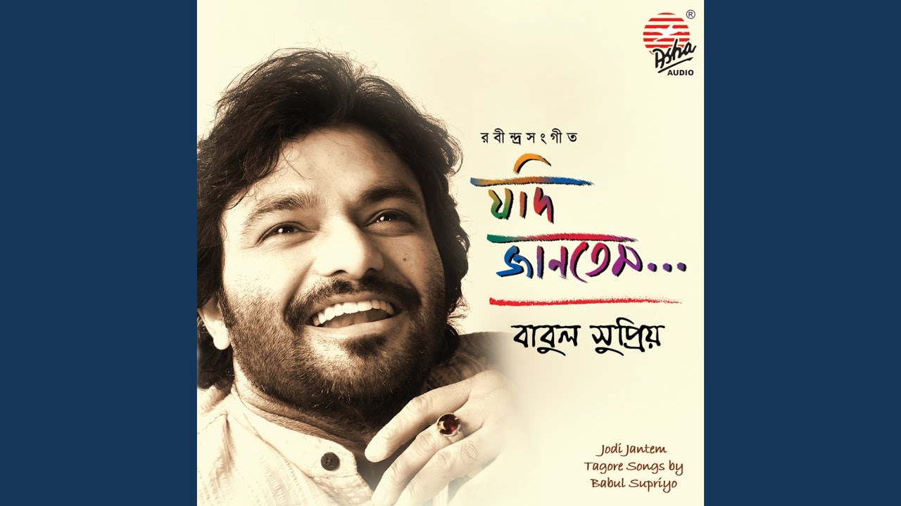 Aaji Jhoro Jhoro Mukhoro Lyrics Aaji Jhoro Jhoro Mukhoro Lyrics