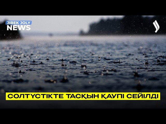 ЖАҢАЛЫҚТАР 30.03.2026