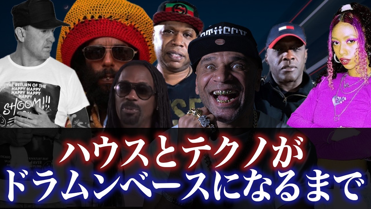【総集編】ハウスがドラムンベースになっていくまで #ゆっくり解説