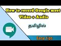 How to record Google meet video call with Audio Tamil| video+audio|தமிழில்| Tech Plus Tamil