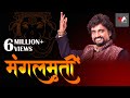 Mangalmurti Morya | Adarsh Shinde, Swapnil Bandodkar, Amitraj | VijayaAnandMusic