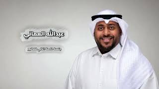 كلمات اغنية الشعب الصيني عبدالله العماني