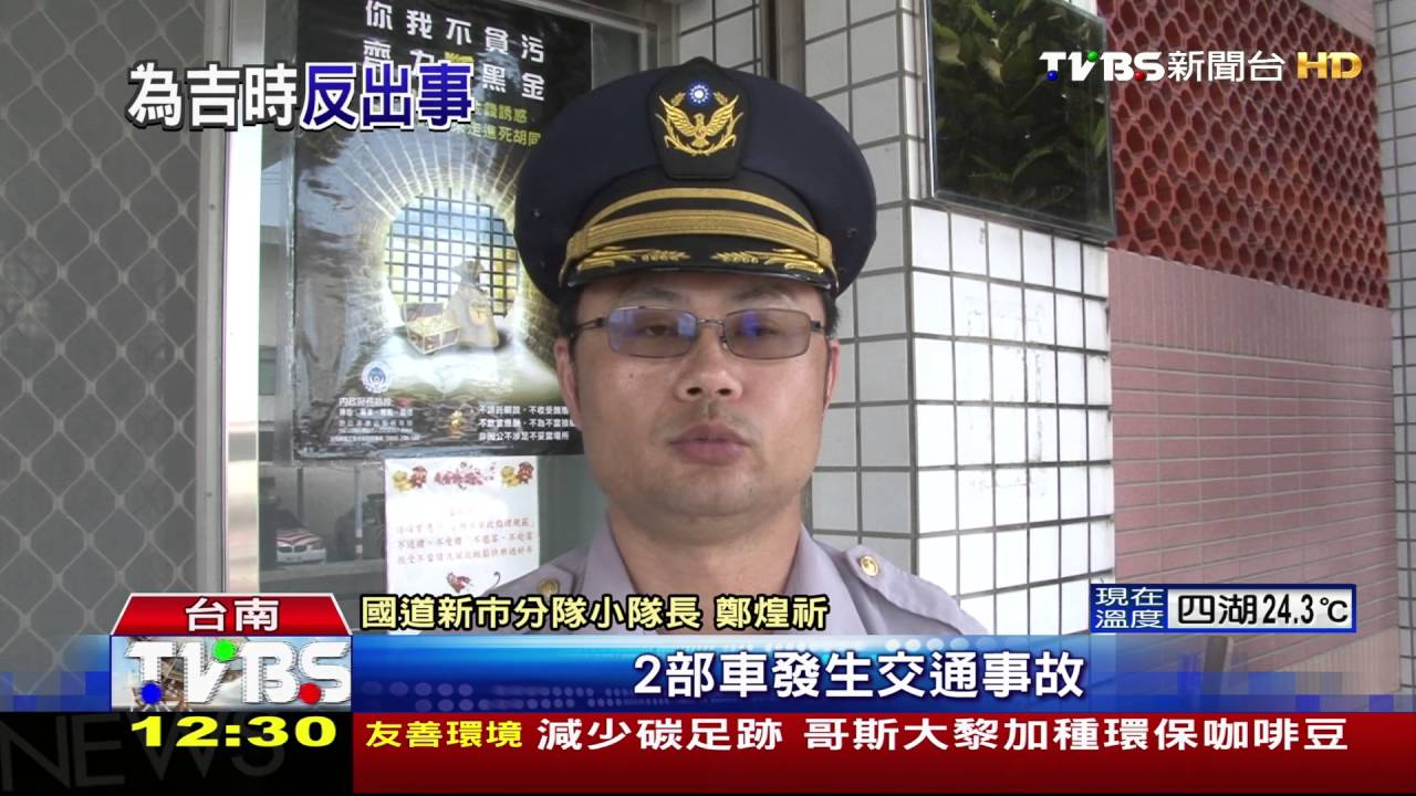 迎娶車隊龜速釀禍?! 國道路段車追撞