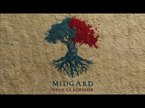 Кров та Коріння - MIDGARD