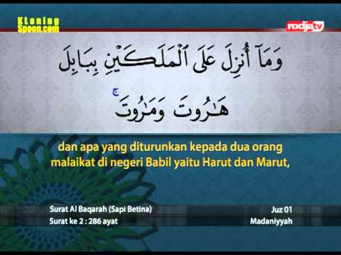 Salman al Utaybi - Surat Al Baqarah ayat 102