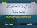 Salman Al Utaybi Surat Al Baqarah Ayat 102