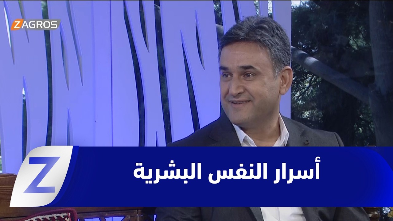 فيديو | أسرار النفس البشرية.. بين التفكير المفرط وراحة البال والبحث عن الاستقرار