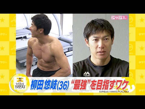 【独占インタビュー】柳田悠岐 引退意識する真意