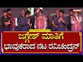 Actor Jaggesh Superb Words About V Ravichandran Ravi Bopanna Pre Release Event Power TV News