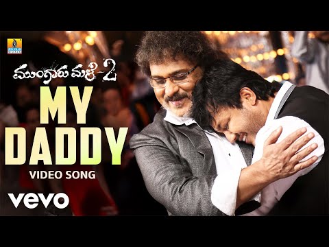 Arjun Janya - My Daddy (From "Mungaru Male 2") ft. Golden Star Ganesh, V Ravichandran