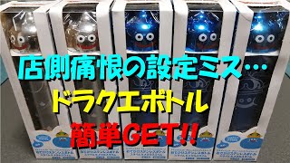 [UFOキャッチャー]店側の設定ミスで簡単GET! 直太ちゃんねる