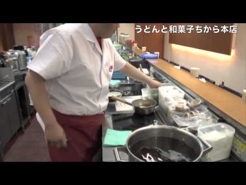 Tienda principal de udon y dulces japoneses Chikara (Teppo-cho, Naka-ku, ciudad de Hiroshima)