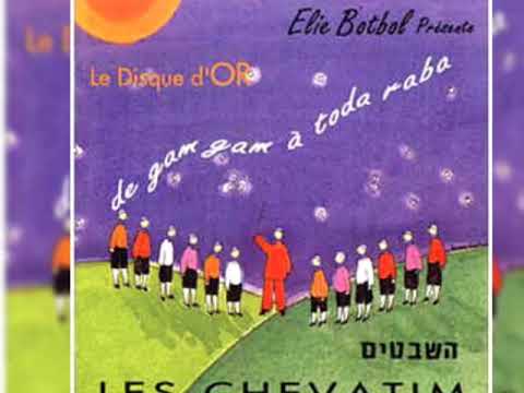 Les Chevatim - Al Naarot' Babel