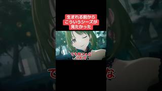 生まれる前からこういうシーズが見たかった #シャニマス #バズれ #アイドルマスターシャイニーカラーズ  #シャニソン #シーズ