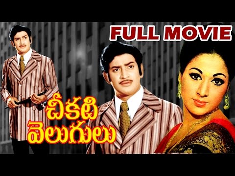 Cheekati Velugulu Telugu Full Movie - Krishna, Vanisri - V9videos