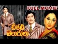 Cheekati Velugulu Telugu Full Movie Krishna Vanisri V9videos