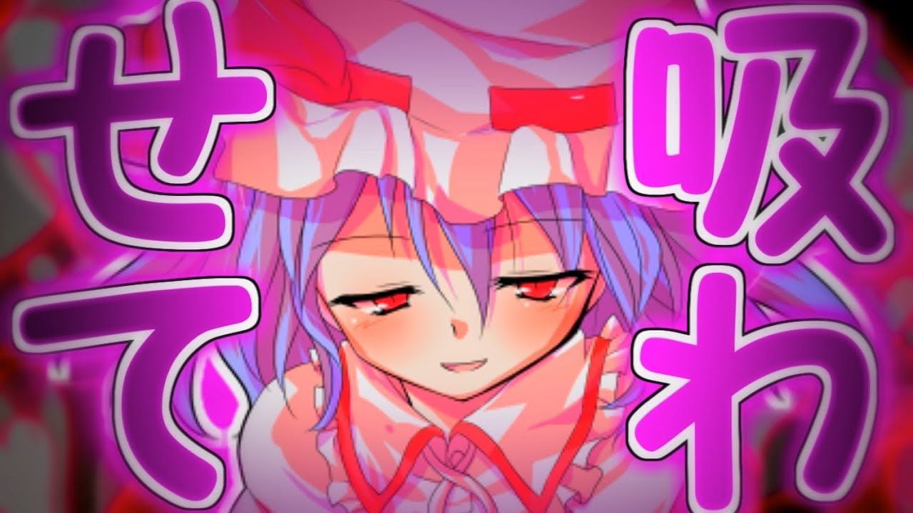 【ゆっくり茶番劇】運命に狂わされた最も幸福な悪魔の従者