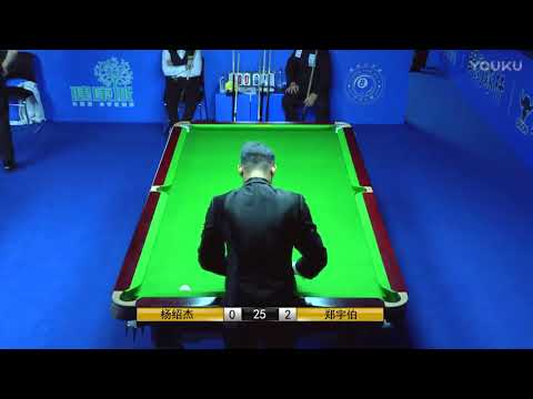 Phone Myint Kyaw (MYA) VS Zheng Yubo (CHN) - 2017 Shijiazhuang Chinese 8 Ball International Open