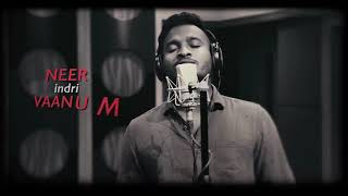 Seramal Ponal   Gulaebaghavali  Tamil