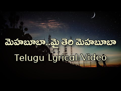 Mehabooba Telugu Lyrics | KGF 2 | Rama Jogayya Sastry| Ravi Basroor | Ananya Bhatt