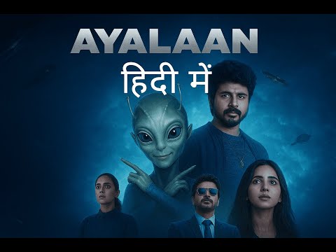 The Alien Adventure (2025) New movie Ailen movie new movie 2025