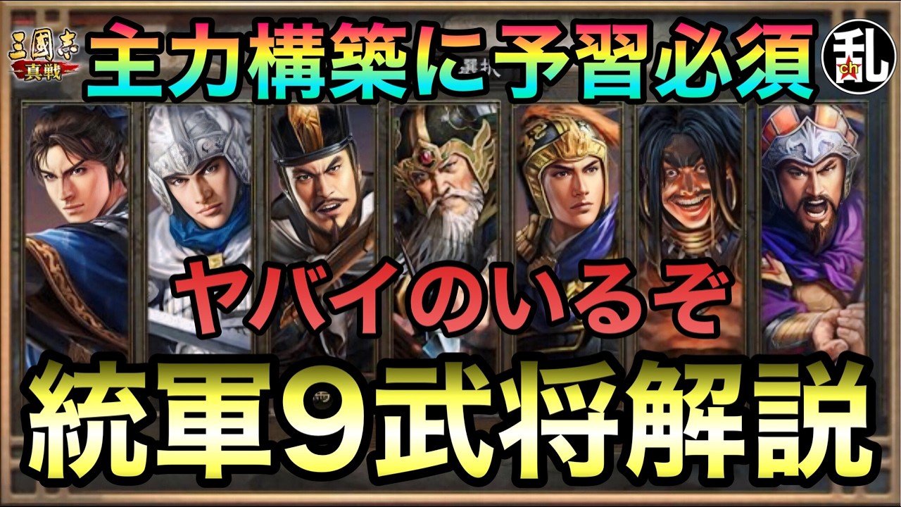 【三国志 真戦】S24の統軍武将は何かえぐいのがいるぞ…【三國志】【三国志战略版】1554
