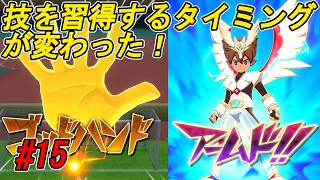 【実況】パラレルワールドの共鳴現象で技や化身を発動！【イナズマイレブン 英雄たちのヴィクトリーロード】Part15
