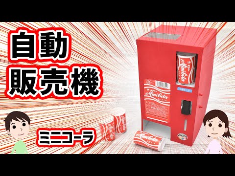 工作 ビー玉コースター エレベーターの作り方 Zuco