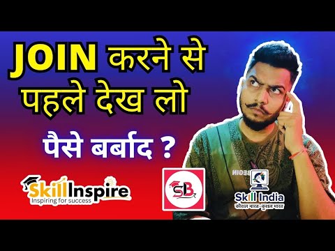 Skill Inspire & Skill Bazaar Scam? | The Truth Behind Cheap Platforms