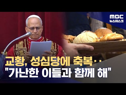 His Holiness the Pope has blessed Sungsimdang