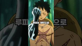 루피와 거프는 같지만 드래곤은 다른 점
