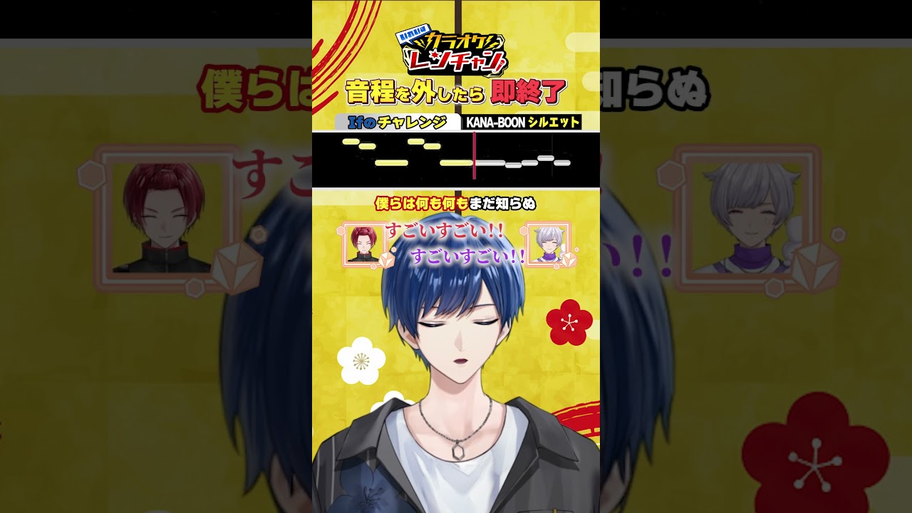 【カラオケレンチャン】倍速で音程外さず歌い切れ！ #shorts   #いれいす #カラオケ