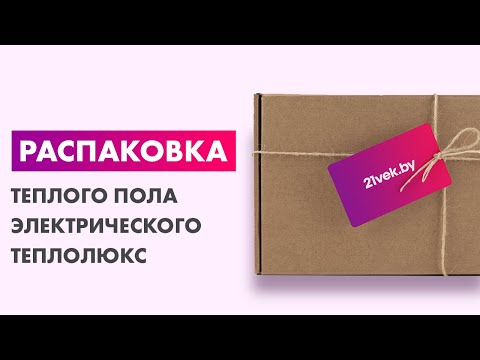 Миниатюра изображения товара Теплый пол электрический Теплолюкс ProfiMat 180 Вт/1кв.м