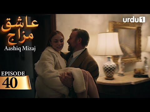 Aashiq Mizaj | Episode 40 | Turkish Drama |  Kral Kaybederse | 14 December 2025