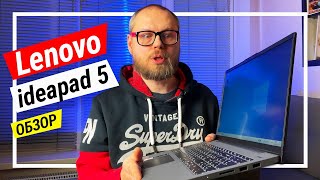 Lenovo IdeaPad 5 15ARE Platinum Grey (81YQ00DYRA) - відео 1