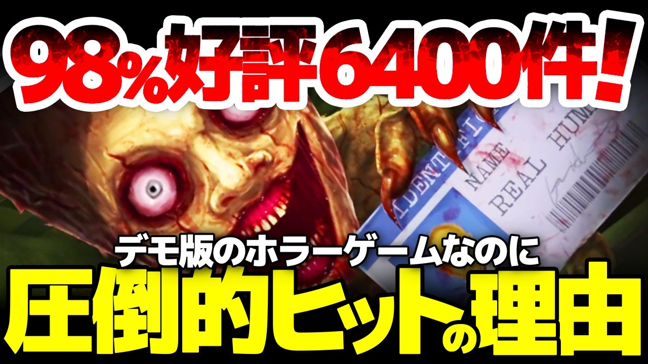 【Shift At Midnight】デモ版の時点で98%に圧倒的好評6400件！ミステリーの面白さそのものを抽出した、誰もが遊びたい あらゆるホラーミックス作の発売迫る