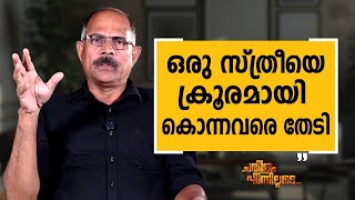 K  A  Muhammad Ashraf - 01 | Charithram Enniloode | K  A  Muhammad Ashraf | Safari TV