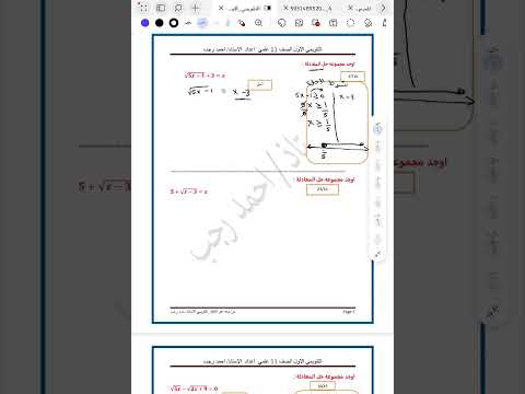 حل معادله جذريه الاستاذ احمد رجب‏