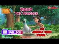 Jungle Book Season 2 Episode 1 Pavo The Peacock PowerKids TV